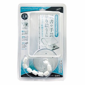 共栄プラスチック せぼね君ルーペ SR-50C- 倍率1.8倍