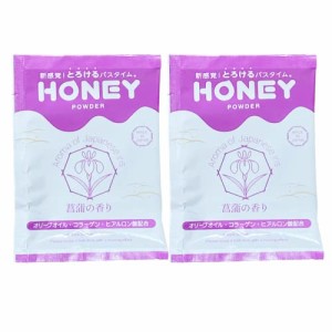 【honey powder】 ハニーパウダー 菖蒲の香り 粉末タイプ
