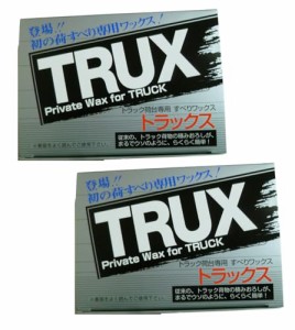 トラックス トラック荷台の荷すべり専用ワックス 2個セット TRUX 東亜ローソク