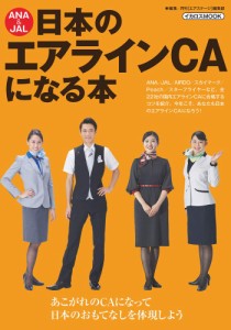 Amazon.co.jp: [WRIDEX]日本航空 JAL CA制服 ANA コスプレ衣装