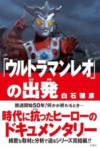 CCP ウルトラマン誕生 40周年記念(1972年) フィギュア4体 CCP ウルトラマン誕生 40周年記念(1972年) フィギュア4体 特撮