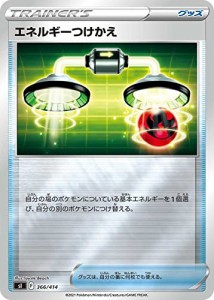 ポケモンカードゲーム sI スタートデッキ100 エネルギーつけかえ ミラー仕様 (366/414)※デッキではなくシングルカードです。