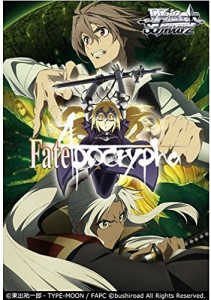 ヴァイスシュヴァルツ ブースターパック Fate/Apocrypha BOX