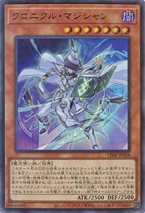 遊戯王 VJMP-JP208 クロニクル・マジシャン (ウルトラレア) Vジャンプ 2021年 12月号 付録