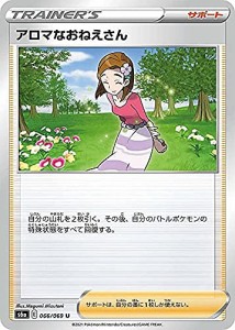 ポケモンカードゲーム S6a 066/069 アロマなおねえさん サポート (U アンコモン) 強化拡張パック イーブイヒーローズ