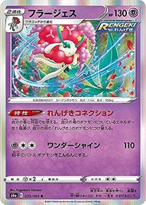 ポケモンカードゲーム S6a 039/069 フラージェス 超 (R レア) 強化拡張パック イーブイヒーローズ