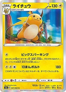 ポケモンカードゲーム S6a 027/069 ライチュウ 雷 (R レア) 強化拡張パック イーブイヒーローズ