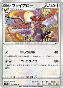 ポケモンカードゲーム S6K 057/070 ファイアロー 無 (U アンコモン) 拡張パック 漆黒のガイスト