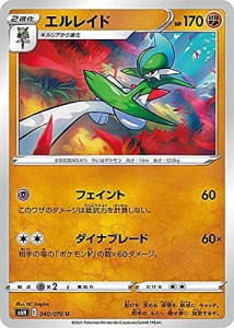 ポケモンカードゲーム S6H 040/070 エルレイド 闘 (U アンコモン) 拡張パック 白銀のランス