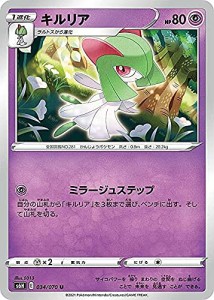 ポケモンカードゲーム S6H 034/070 キルリア 超 (U アンコモン) 拡張パック 白銀のランス