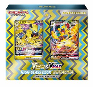 ポケモンカードゲーム ソード＆シールド VSTAR & VMAX ハイクラスデッキ ゼラオラ