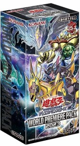 遊戯王OCGデュエルモンスターズ WORLD PREMIERE PACK 2023