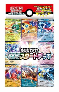 ポケモンカードゲーム スカーレット＆バイオレット おまかせexスタートデッキ