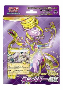 ポケモンカードゲーム スカーレット&バイオレット スターターセット テラスタル ミュウツーex