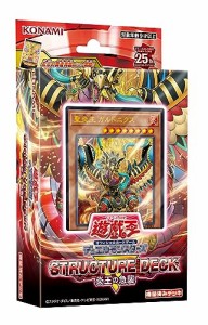 遊戯王OCGデュエルモンスターズ ストラクチャーデッキＲ -炎王の急襲-