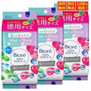 花王 ビオレ さらさらパウダーシート ミント to ベリーの香り 徳用サイズ 28枚入り ×3個