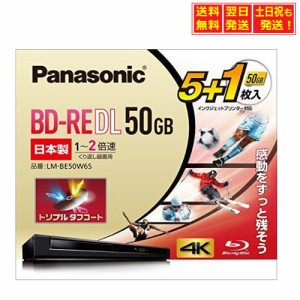 パナソニック 2倍速ブルーレイディスク 片面2層 50GB (書換)5枚+1枚 LM-BE50W6S