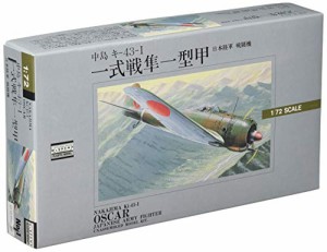 マイクロエース 1/72 大戦機シリーズ 日本陸軍 戦闘機 中島キー43-I 一式戦隼一型甲 プラモデル No.1