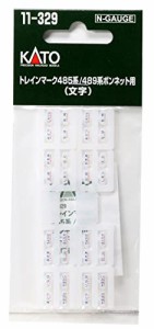 KATO Nゲージ トレインマーク 485系/489系ボンネット用 文字 11-329 鉄道模型用品