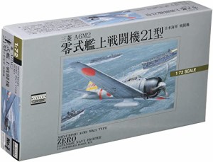 マイクロエース 1/72 大戦機シリーズ 日本海軍 戦闘機 三菱A6M2 零式艦上戦闘機21型 プラモデル No.5