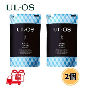 ウルオス ボディソープ 詰め替え 420mL 2個セット 薬用スキンウォッシュ 全身用 大塚製薬 送料無料