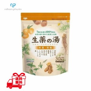 入浴剤 漢方 生薬の湯 20g×30包 薬用 医薬部外品 肩こり 腰痛 香料無添加 日本フィリン 送料無料