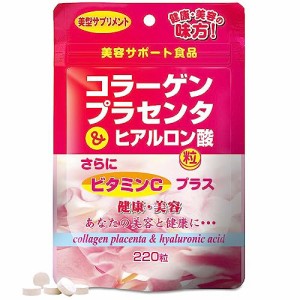 ユウキ製薬 SP コラーゲン プラセンタ ヒアルロン酸 粒 約27日分 220粒 サプリ コンドロイチン ビタミンC