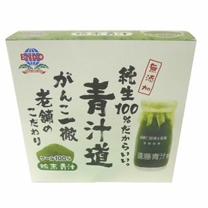 WORLDGREEN 粉末青汁