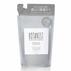 【詰め替え】BOTANIST(ボタニスト) ボタニカルトリートメント【スカルプクレンズ】425g 植物由来 ヘアケア ノンシリコン 地肌ケア 頭皮ケ