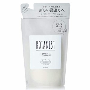 【旧モデル】【詰め替え】BOTANIST(ボタニスト) ボタニカルトリートメント【スムース】 425g 植物由来 ヘアケア さらさら 指通り