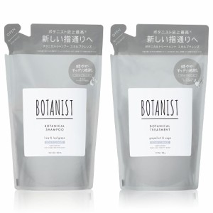 BOTANIST ボタニスト | シャンプー トリートメント セット 詰め替え 【スカルプクレンズ】 ボタニカル ヘアケア コンディショナー メンズ