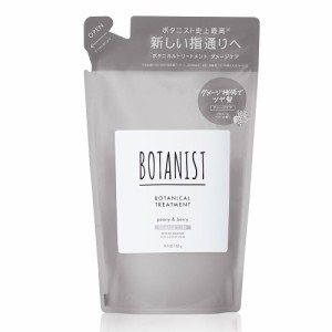 【旧モデル】【詰め替え】BOTANIST(ボタニスト) ボタニカルトリートメント【ダメージケア】425g 植物由来 ヘアケア ダメージ 補修 ツヤ 