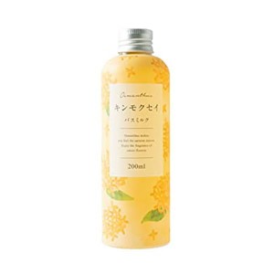 生活の木 バスミルク キンモクセイ 200ml