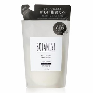 【旧モデル】【詰め替え】BOTANIST(ボタニスト) ボタニカルトリートメント【モイスト】425g 植物由来 ヘアケア しっとり まとまり ツヤ 