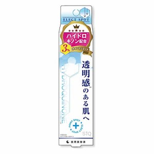 ビューティーワールド SiQエレクトスポット美容液 17ml