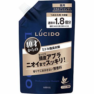 【8個セット】ルシード 薬用スカルプデオシャンプー つめかえ用 大容量 684ml