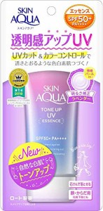 (ロート製薬)スキンアクア　トーンアップＵＶエッセンス　ラベンダーカラー　80g（3個セット）