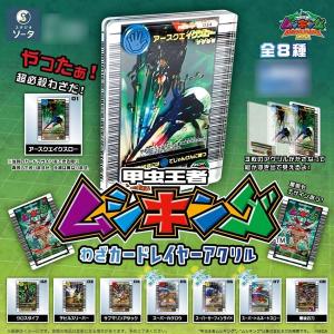 ムシキング 暗号コード アタック フィギュアの通販｜au PAY