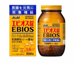 アサヒ エビオス錠 600錠 【指定医薬部外品】胃腸 栄養補給薬 胃腸薬 ビール酵母 エビオス 整腸 胃もたれ 消化不良