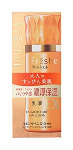 カネボウ Freshel(フレッシェル) フレッシェル 乳液 ミルク EX 濃厚保湿 N 130mL