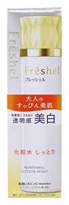 カネボウ Freshel(フレッシェル) フレッシェル 化粧水 ローション ホワイト 美白 N しっとり 200mL