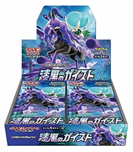 ポケモンカードゲーム ソード＆シールド 拡張パック 漆黒のガイスト １BOX 【シュリンク付き】 ポケカボックス ポケカ pokemon ポケモン