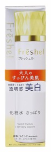 カネボウ Freshel(フレッシェル) フレッシェル 化粧水 ローション ホワイト 美白 N さっぱり 200mL