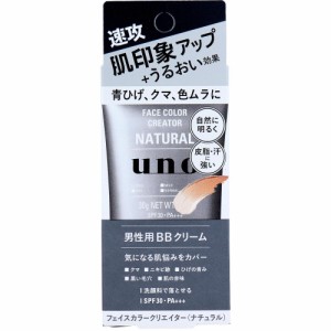 UNO(ウーノ) フェイスカラークリエイター 男性用BBクリーム ナチュラル SPF30 PA+++ 30g