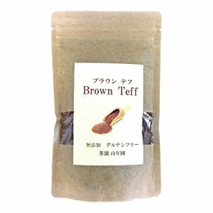 レビュー投稿で+５％プレゼント｜ スーパーフード テフ 200g ブラウンテフ 【無添加100%】 巣鴨のお茶屋さん 山年園