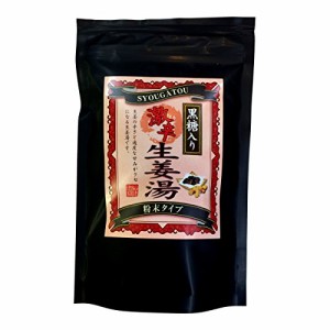 レビュー投稿で+５％プレゼント｜ 【激辛】黒糖生姜湯 300g 【高知県産生姜】 巣鴨のお茶屋さん 山年園