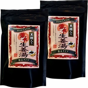 レビュー投稿で+５％プレゼント｜ 【激辛】黒糖生姜湯 300g 【高知県産生姜】 巣鴨のお茶屋さん 山年園 【2袋セット】