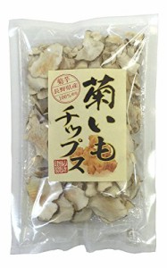 レビュー投稿で+５％プレゼント｜ 菊芋チップス 50g 無添加 無農薬 【国産100%】 巣鴨のお茶屋さん 山年園