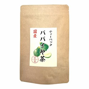 パパイヤ茶 ティーバッグ 宮崎県産 ノンカフェイン 18g（1.5g×12p） 国産100% 
