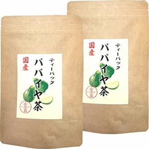 パパイヤ茶 ティーバッグ 宮崎県産 ノンカフェイン 18g（1.5g×12p） 国産100%  【2袋セット】